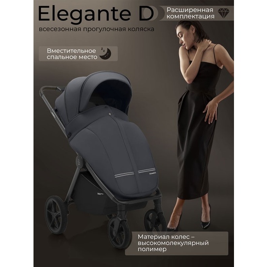 Коляска прогулочная Sweet Baby SBL Elegante D Dark Grey - 17